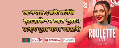 সাপ্তাহিক ভিআইপি ক্যাশব্যাক promotion image