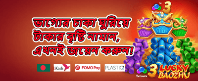 ফ্রি স্পিন ধামাকা promotion image