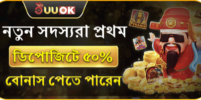 বন্ধু রেফারেল বোনাস promotion image