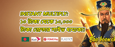 উইকলি জ্যাকপট চ্যালেঞ্জ promotion