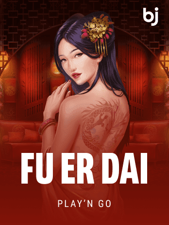 FU ER DAI screenshot